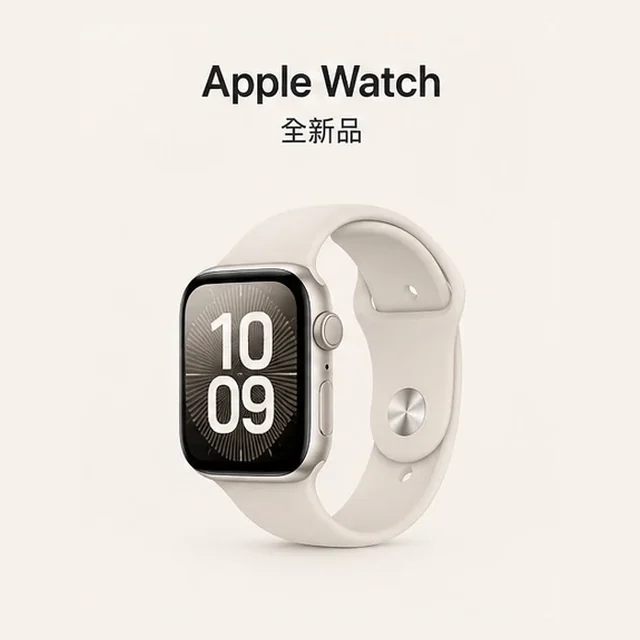 Apple Watch 全新未拆收購價格